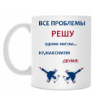 Кружка 330 мл