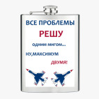 Фляжка стальная