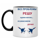 Кружка двухцветная