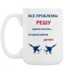 Кружка 420 мл