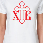 ХВ. Христос воскрес!