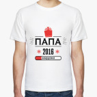 папа 2016