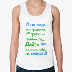 Женская майка