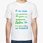 Иду на подвиги