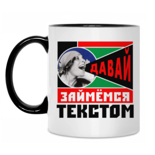 Кружка  Займёмся текстом