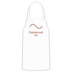 Кухонный фартук