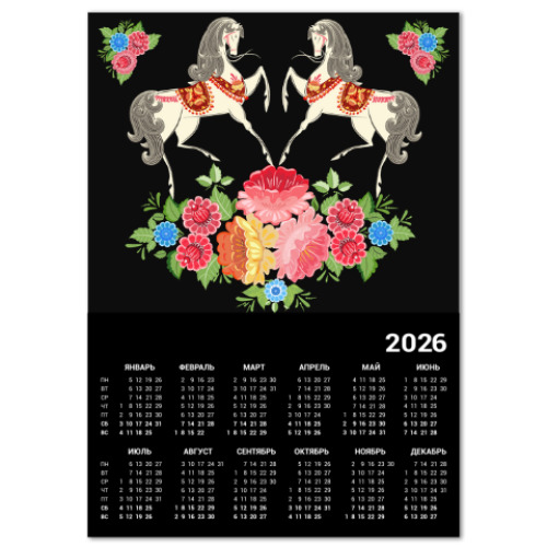 Календарь с принтом Год Лошади 2014