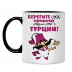 Кружка двухцветная