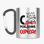 Кружка с карабином