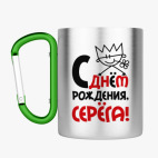 Кружка с карабином