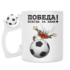 Кружка с футбольным мячиком