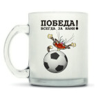 Кружка матовая