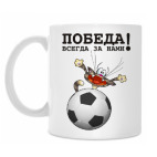 Кружка 330 мл