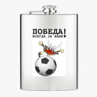 Фляжка стальная