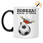 Кружка-хамелеон