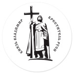 Киевский князь Владимир