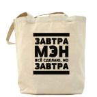 Холщовая сумка