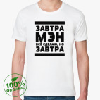 Мужская футболка органик