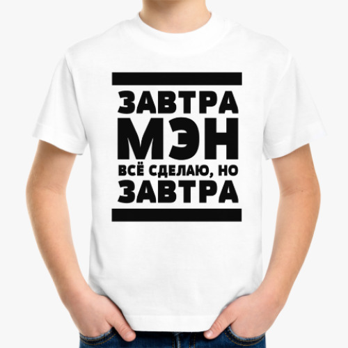 Детская футболка с принтом Завтрамэн