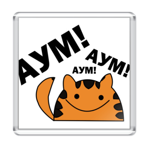 Магнит с принтом  АУМ