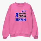 Свитшот оверсайз