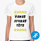Женская спортивная футболка