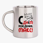 Кружка металлическая