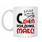 Кружка 330 мл