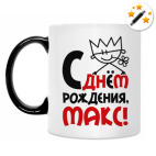 Кружка-хамелеон