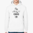 Верь в себя!