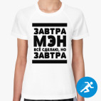 Женская спортивная футболка