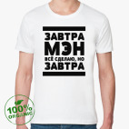 Мужская футболка органик