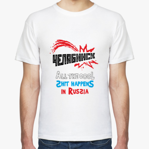 Футболка с принтом Челябинск - Метеорит