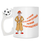 Кружка с футбольным мячиком