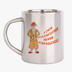 Кружка металлическая