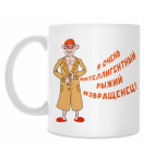 Интеллигентный извращенец