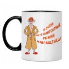 Кружка двухцветная