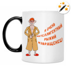 Кружка-хамелеон