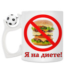 Кружка с футбольным мячиком