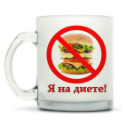 Кружка матовая