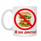 Кружка 330 мл