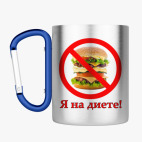 Кружка с карабином