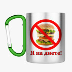 Кружка с карабином