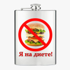Фляжка стальная