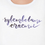 Чувствовать счастье