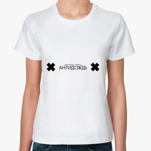 Классическая футболка с принтом  'Антидождь'