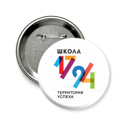 Значок 58мм Школа № 1794 Москвы
