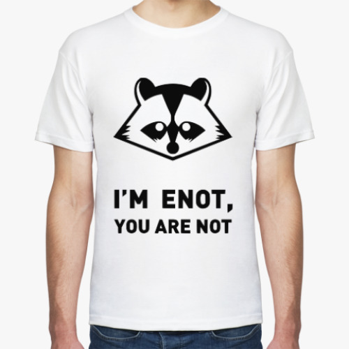 Футболка I'm enot you are not