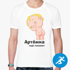 Мужская спортивная футболка