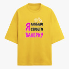 Футболка оверсайз